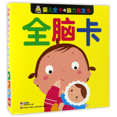 正版新书]全脑卡/婴儿全卡脑力激发卡编者:教育2+1早教研发中心9