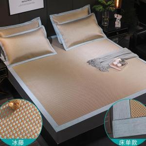 美帮汇冰丝凉席床笠款三件套1.8m床1.5冰藤席可折叠藤空调席子