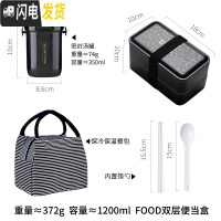 三维工匠上班族饭盒双层日式沙拉微波炉便当盒轻便保温分隔可加热餐盒套装 FOOD+汤罐+条纹餐包