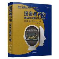 醉染图书者行为:财务规划和的心理学9787124013