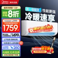 美的空调大1.5匹 25年新款 新一级能效变频冷暖壁挂式卧室挂机一键酷省电家电国家补贴KFR-35GW/N8XA1P