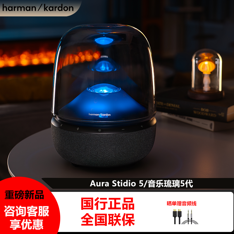 哈曼卡顿(Harman/Kardon)琉璃5代 AURA STUDIO 5哈曼卡顿琉璃五代 升级款新款家用无线蓝牙音箱