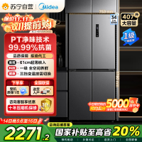 美的407升61cm超薄十字对开门四门嵌入多门电冰箱一级变频无霜净味超低音智能省电 BCD-407WSPZM(E)月夜灰