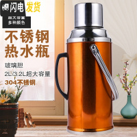 三维工匠加厚不锈钢热水瓶家用暖水瓶暖水壶保温瓶大容量宿舍暖瓶玻璃内胆 3.2橙色