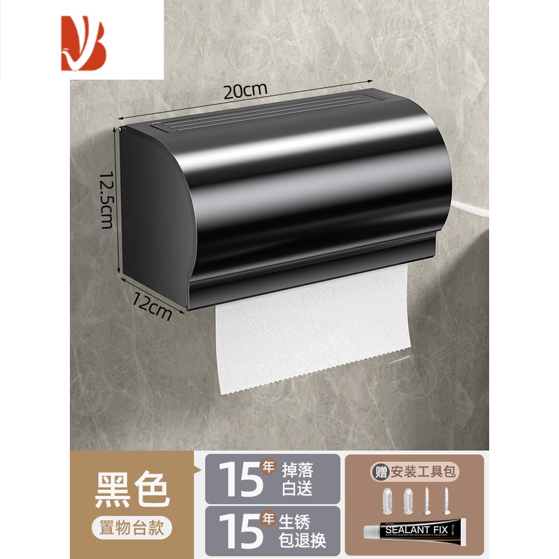 三维工匠卫生间纸巾盒置物架厕所防水免打孔浴室放擦手抽纸盒厕纸盒壁挂式 雅黑--半圆加长款