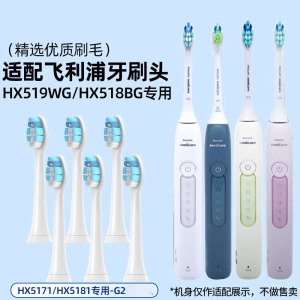 适配飞利浦HX5171/HX517B/HX517P电动牙刷头HX518W/HX518B升级钻石3系替换刷头