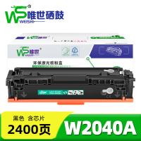 唯世硒鼓(HP 416A)W2040A黑 支