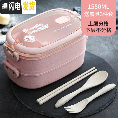 三维工匠饭盒可爱少女心上班族微波炉加热便当盒学生简约分格双层餐盒 双层北欧粉
