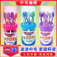 三笑中硬毛牙刷家庭装中毛硬毛波浪型成人10支桶装
