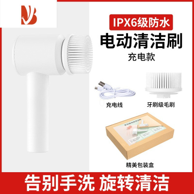 三维工匠电动鞋刷防水刷鞋器洗鞋子器专用手持多清洁刷子家用