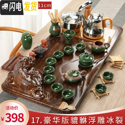 三维工匠整套茶具套装家用简约实木茶盘全自动一体泡茶电热炉功夫茶道茶台 17.豪华版貔貅浮雕冰裂 32件