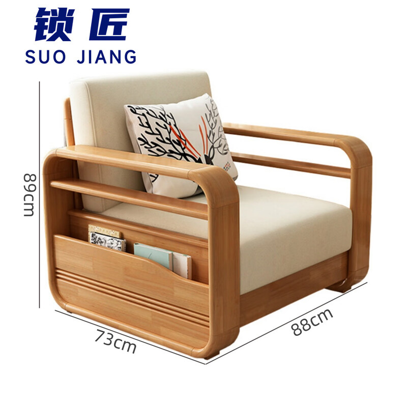 锁匠 木 质沙发