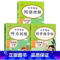 [4年级上]英语字帖+阅读理解+听力训练 四年级上 [正版]老师四年级上册英语字帖人教版小学4年级上学期同步练字帖同步练