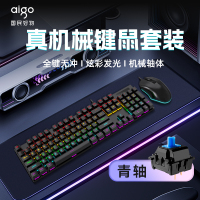 爱国者USB有线发光键鼠机械套件DK104青轴黑色