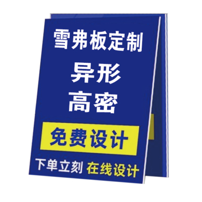 振之宏 雪弗板定制 ZZH-XFB 平方米