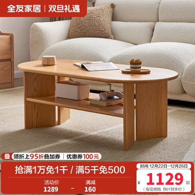 全友家居茶几原木风客厅实木茶几沙发收纳置物边桌家用茶桌
