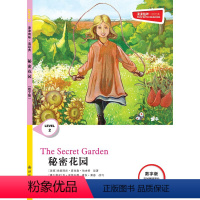 秘密花园 [正版]秘密花园 津津有味?读经典 (数字版) 朗文ESL专家重述改写世界文学经典,原版彩绘英文阅读丛书