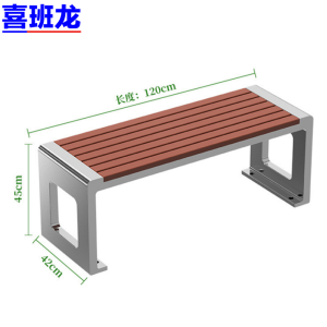 喜班龙 公园椅