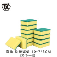 铁迅高密度洗碗海绵L20 包