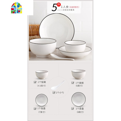 ins北欧简约式家用碗碟套装一人食餐具盘子组合陶瓷餐具套装 FENGHOU 简欧6碗4盘(5英寸碗/8英寸圆盘)