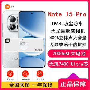 [全新]小米REDMI Note15 Pro 8GB+128GB 雪松白 5G 天玑7400-Ultra芯 7000mA