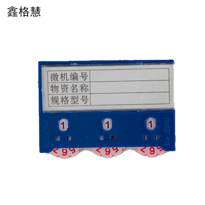 鑫格慧 强磁活动转盘计数卡货架标签标牌库存卡片 55*75三轮 个