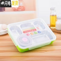 三维工匠304不锈钢保温饭盒便当盒分格加大成人食堂简约学生带盖韩国餐盘 五格绿(有碗)