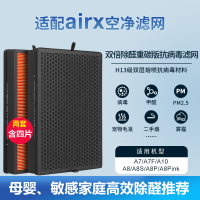 适配airx空气净化器过滤网AF806/801[双倍活性炭抗病毒版](全年4片)