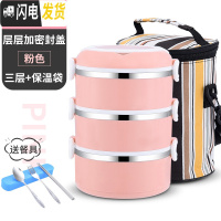 三维工匠不锈钢多层保温饭盒学生便当盒便携饭缸简约上班族2女男3餐盒套装 三层粉红色+餐具+条纹保温袋层层密封