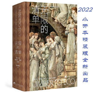 醉染图书的清单9787511741981