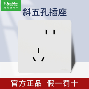 施耐德电气皓隽系列奶油白色开关插座墙面电源插座翘板开关超薄开关86型五孔空调插