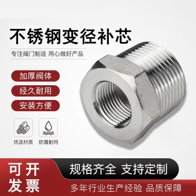 中锦科技 304不锈钢补芯 定制 个