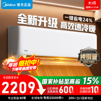 美的(Midea)空调挂机酷清凉大1匹家用新一级能效变频冷暖客厅卧室巨省电智能空调官方正品KFR-26GW/N8XA1P