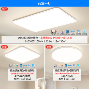 雷士照明普瑞全光谱小白灯客厅吸顶灯儿童房卧室灯现代简约灯具全屋套餐组合灯具套餐