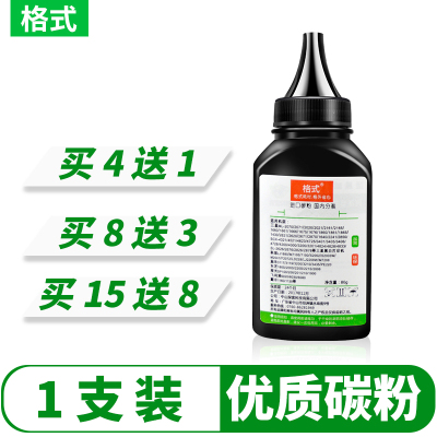 联想M7206W一体机F2081碳粉LJ2206W墨粉M1851复印M7216M72567450f2600d