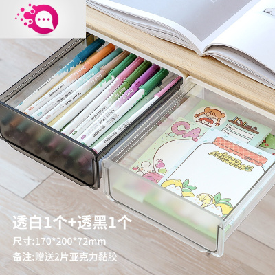 绿彩虹光桌下透明笔筒抽屉式大容量创意多功能文具收纳盒时尚可爱网红女ins北欧简约办公室学生用工位笔桶透白1个+透黑1