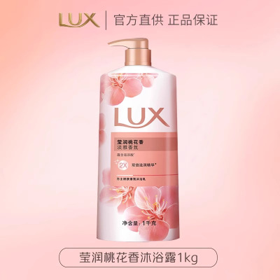 力士依兰香沐浴露持久留香幽莲魅肤精油香氛男女士沐浴乳[莹润桃花]1KG