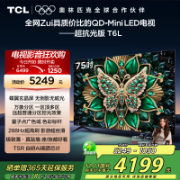 TCL电视 75T6L 75英寸 QD-Mini LED 万象分区 QLED量子点 绚彩XDR 1300nits 超薄