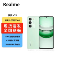 真我V70 玄武黑 12GB+256GB 天玑6300芯 5G芯 5000毫安大电池 5G智能手机