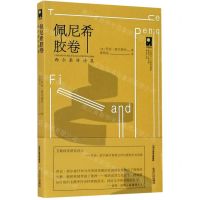 [N]佩尼希胶卷(西尔泰什诗集)/天星诗库-9787537861335
