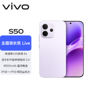 vivo S50 16GB+256GB 灵感紫 主摄级长焦Live 第三代骁龙8s芯 6500mAh电池 90W充电 防尘防水手机