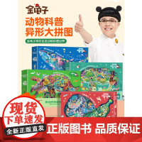 金龟子联名儿童3-6岁拼图动物美学早教益智玩具恐龙拼图6岁以上