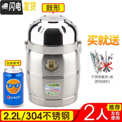 三维工匠304不锈钢超长真空保温饭盒超大容量饭桶多层12/24小时保温桶便携 2.2[304钢](送餐具)
