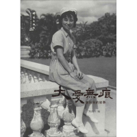 醉染图书大爱无痕97878025656