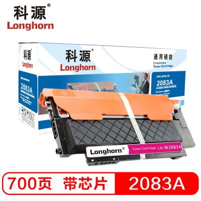 科源LH-W2083A粉盒 W2083A(118A)红色带芯片 适用惠普Color Laser 150a 150nw