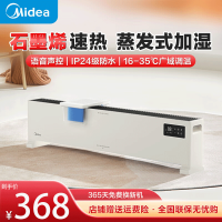 美的(Midea) 踢脚线电暖器取暖器移动地暖浴室办公室遥控温显全屋干衣居浴两用预约定时 NDT-HSR