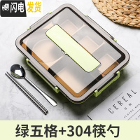 三维工匠饭盒分隔型不锈钢学生餐盒套装上班族保温便携食堂便当盒男大容量 牛油果绿,送304勺筷