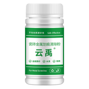 瓷砖金属划痕清洁剂铝合金黑印清除剂地板地砖去污釉面刮痕修复剂