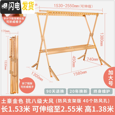 三维工匠晾衣架落地折叠室内家用被铝合金凉晒衣架阳台双杆X型晾衣杆 7代抗八级大风防风支架版(土豪金色加大号免安晾衣架配件
