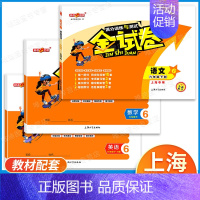 6年级下(语文.数学.英语)(3本) 小学通用 [正版]钟书金牌金试卷一年级二年级三四五六年级上下册语文数学英语牛津沪教